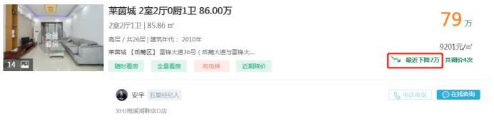 7月11日好房急售：人民东路地铁口三房直降12万！