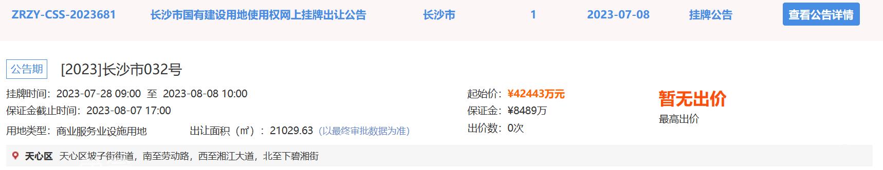 【土拍动态】楼面价10900！市中心五一商圈地块挂牌，一线临江！