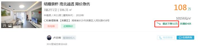 7月11日好房急售：人民东路地铁口三房直降12万！