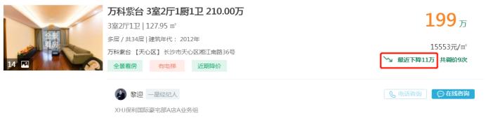 7月11日好房急售：人民东路地铁口三房直降12万！
