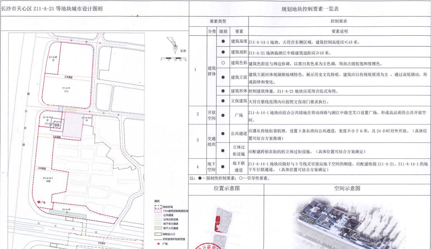 【土拍动态】楼面价10900！市中心五一商圈地块挂牌，一线临江！