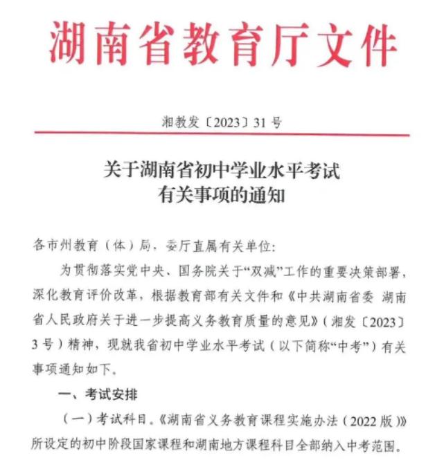 重磅！長沙中考有變化，英語降至100分，信息技術加入中考！