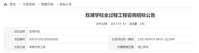 2233畝！河西湘江科學(xué)城將啟動拆遷工作！