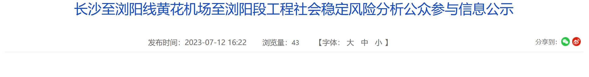 重磅！“长浏线”站点公布，共设站15座，2026年建成！