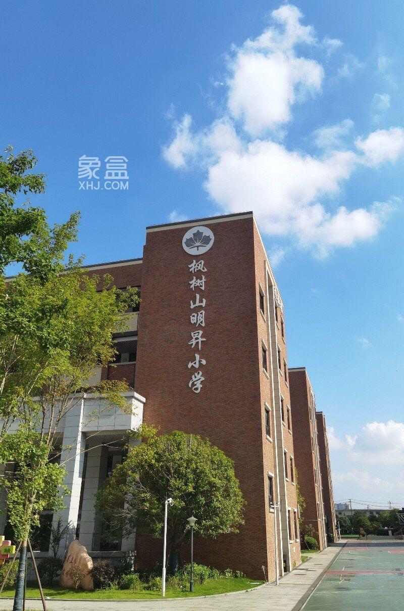 长沙枫树山明昇小学：始于2018年，明昇壹城配建，昇陟教苑写春秋！