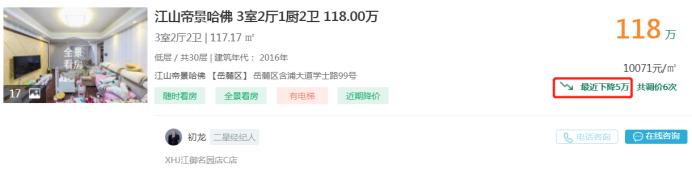 7月13日好房急售：附中博才配套，江山帝景精裝三房降價！