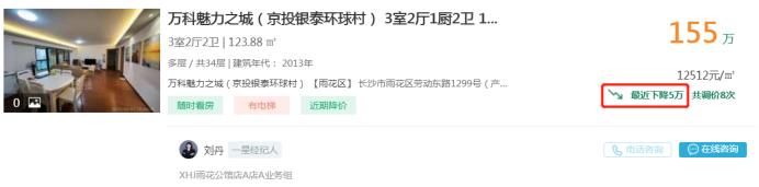 7月13日好房急售：附中博才配套，江山帝景精裝三房降價！