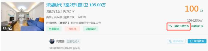 7月13日好房急售：附中博才配套，江山帝景精裝三房降價！