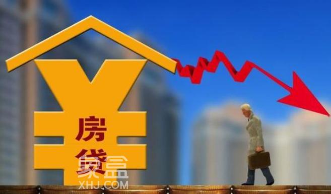 央视回应房贷提前还款比例大幅增加现象,购房者房贷利率可能继续下降? 央视回应房贷提前还款比例大幅增加现象,购房者房贷利率可能继续下降?