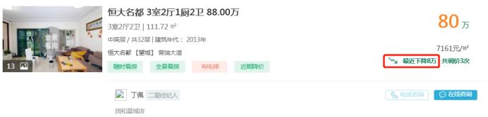 7月14日好房急售：金星北三房直降8萬，7字頭均價(jià)急售！