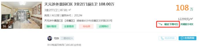 7月14日好房急售：金星北三房直降8萬，7字頭均價(jià)急售！