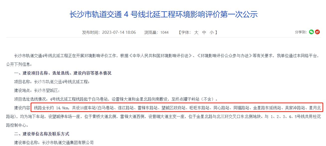 【夏日安家节】官方确认地铁4号线北延线新增一站！沿线多盘在售！