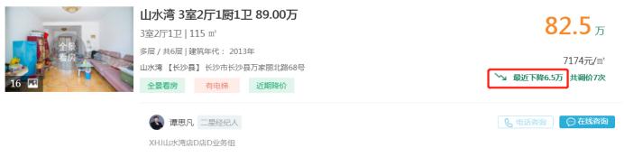7月18日好房急售：鐵道學(xué)院大三房直降13萬！