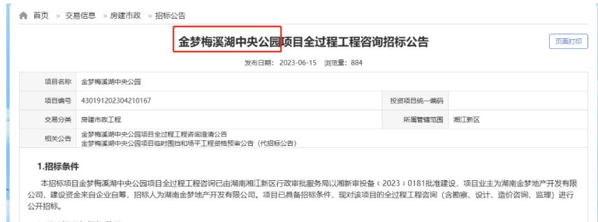【夏日安家节】盘点2023下半年“河西”最受关注的十大纯新盘！