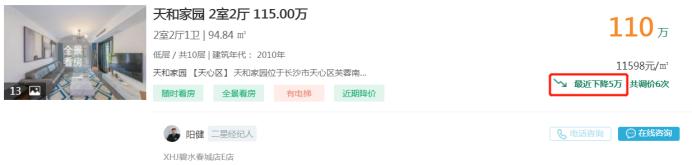 7月19日好房急售：省府精装两房降价，拎包即可入住！