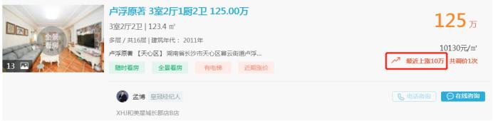 7月19日好房急售：省府精装两房降价，拎包即可入住！