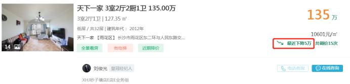 7月20日好房急售：广电两房降价，均价仅8字头！