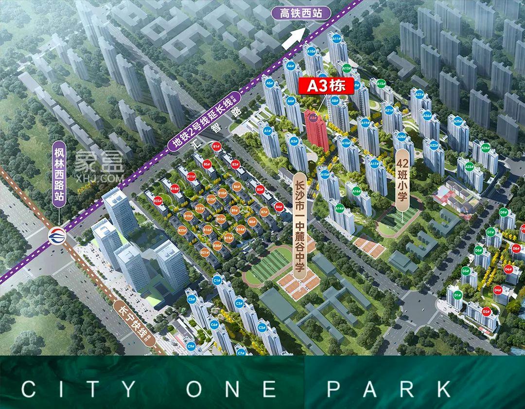 【夏日安家节】麓谷城市公园A3栋即将加推，长沙市一中麓谷中学等12年家门口教育！