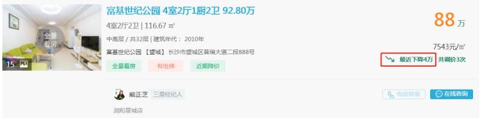 7月24日好房急售：金星北四房降价，成熟社区高性价比！