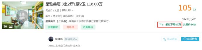 7月24日好房急售：金星北四房降价，成熟社区高性价比！