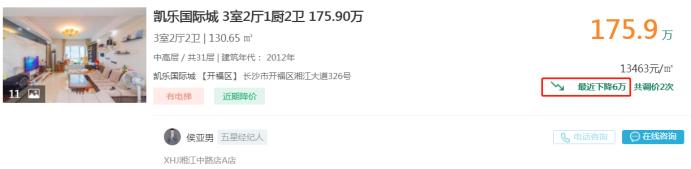 7月24日好房急售：金星北四房降价，成熟社区高性价比！