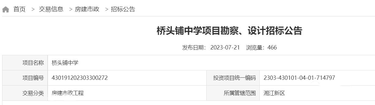 【夏日安家节】麓谷同时开建“三所初中”！片区多个在售盘享“利好”！