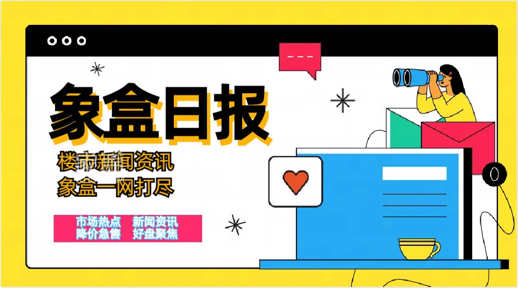 7月24日長沙象盒早報：麓谷新建3所初中，觀沙嶺東啟動拆遷！