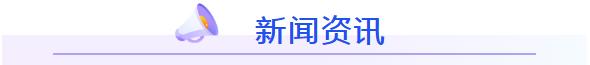 7月24日長沙象盒早報：麓谷新建3所初中，觀沙嶺東啟動拆遷！