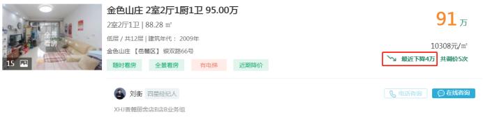 7月26日好房急售：星沙大四房直降8.8万，紧邻地铁3号线！