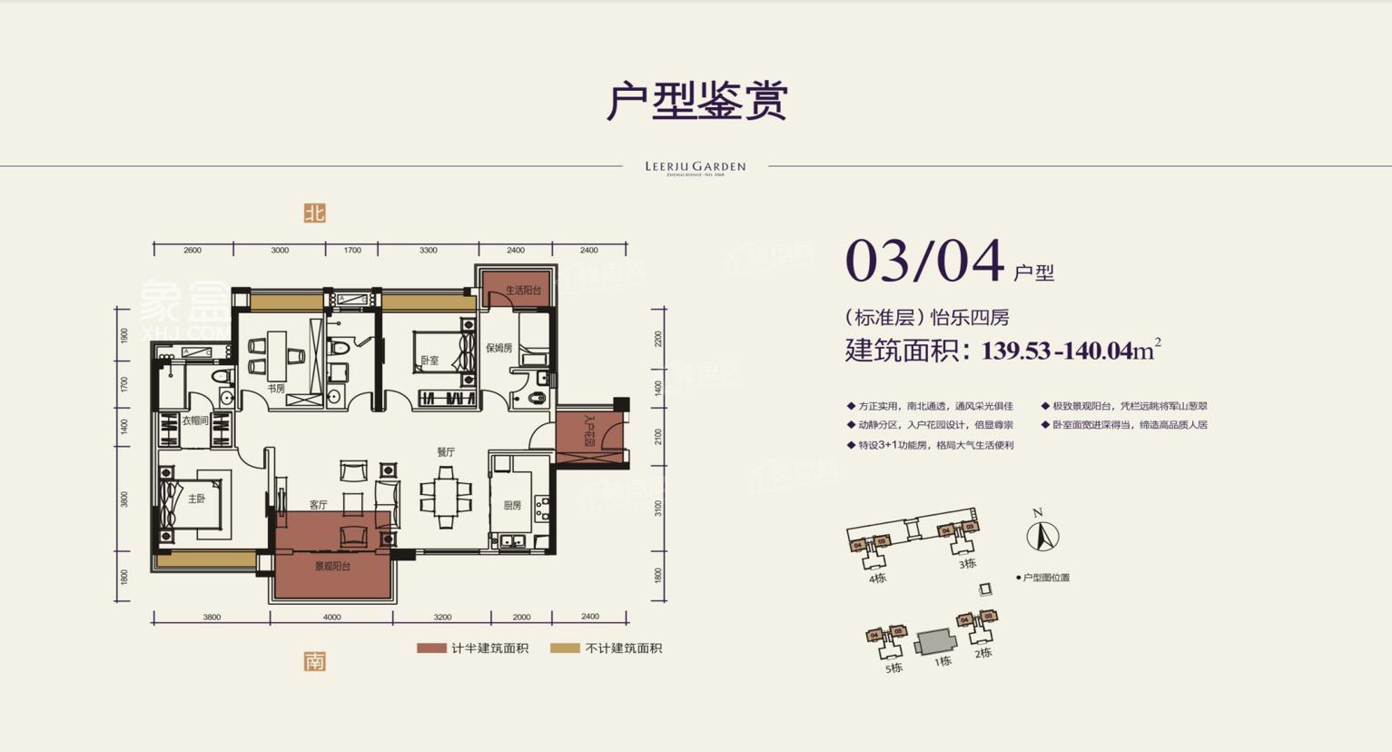 乐而居花园户型图