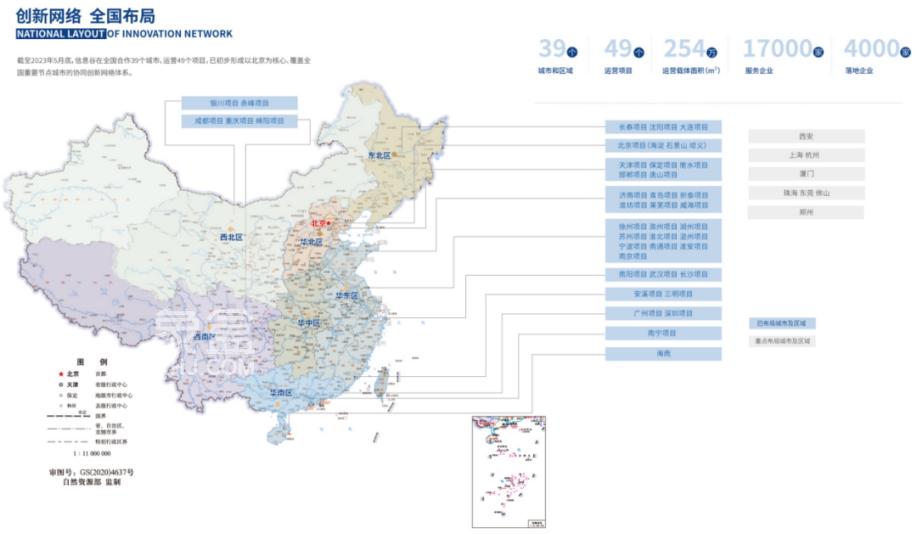 重磅落地！中关村信息谷入驻明昇壹城！