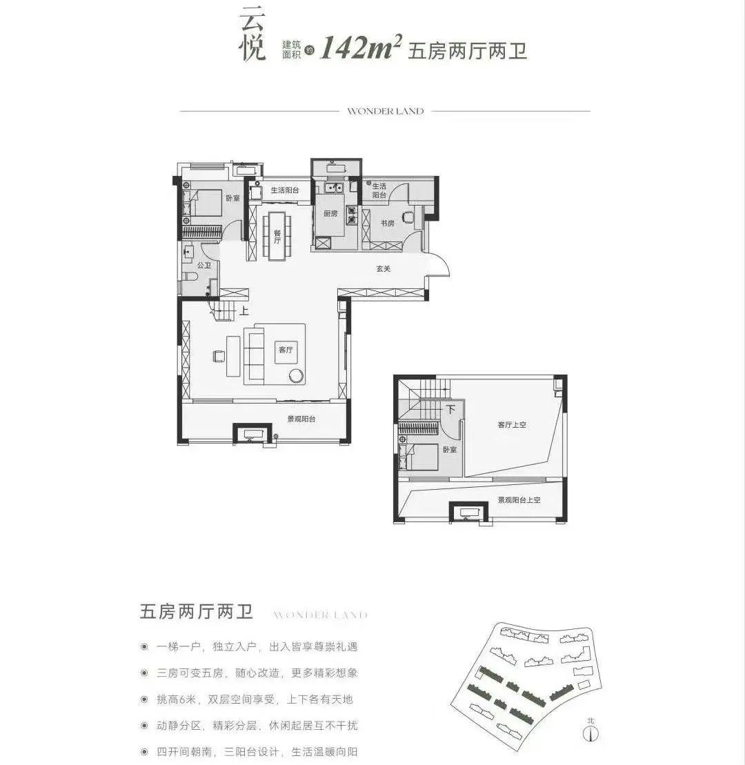【夏日安家節(jié)】大王山純新盤“夢(mèng)想山悅和鳴”戶型圖曝光！毛坯限價(jià)13000！