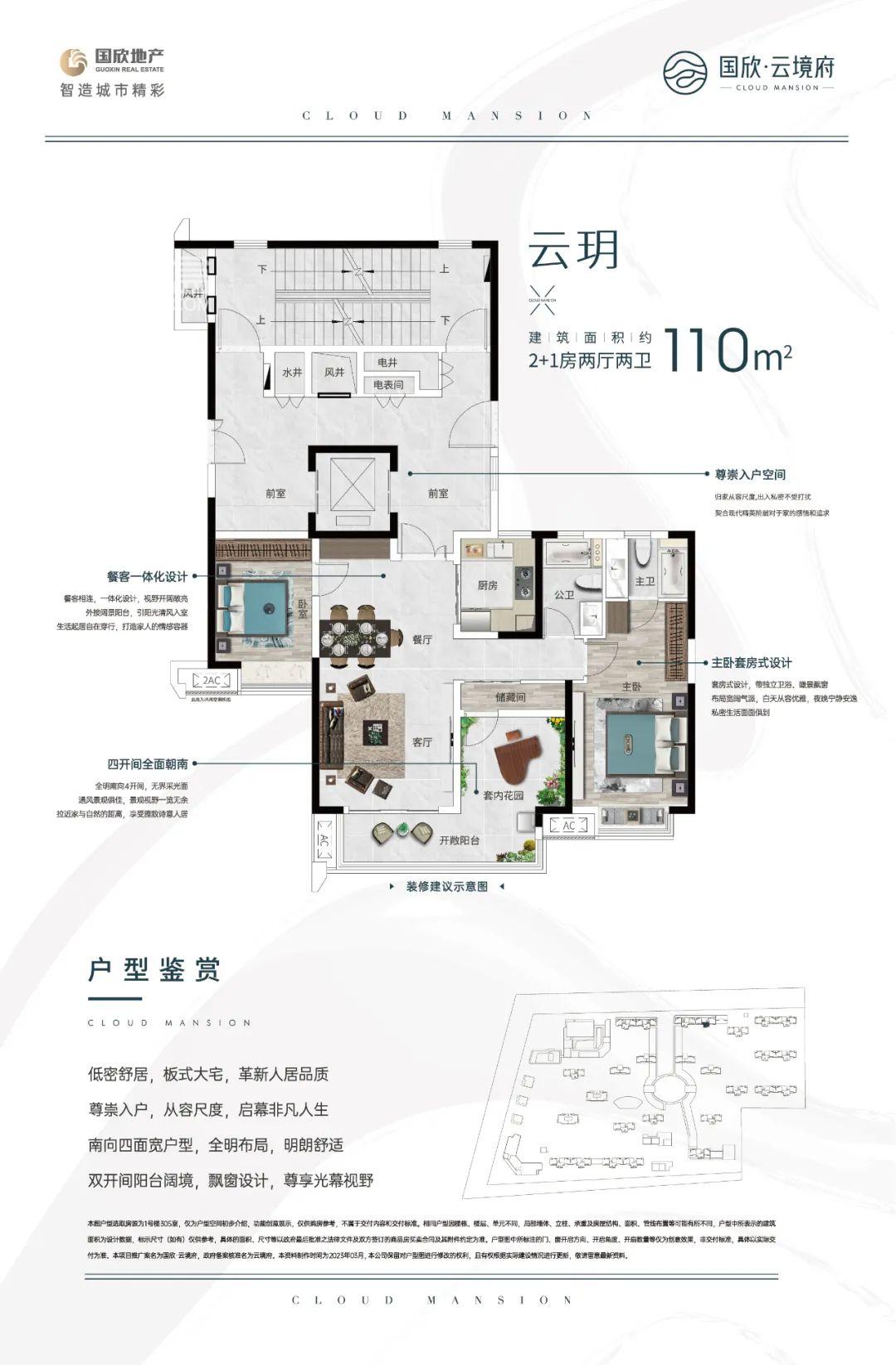 7月25日国欣云境府荣获“十大品质作品”，月亮岛二小建面110-185㎡9字头热销中！