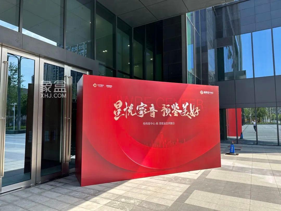 7月23日城发恒伟星雅韵T4栋业主开放日，洋湖建面35-59㎡准现房公寓热销中！