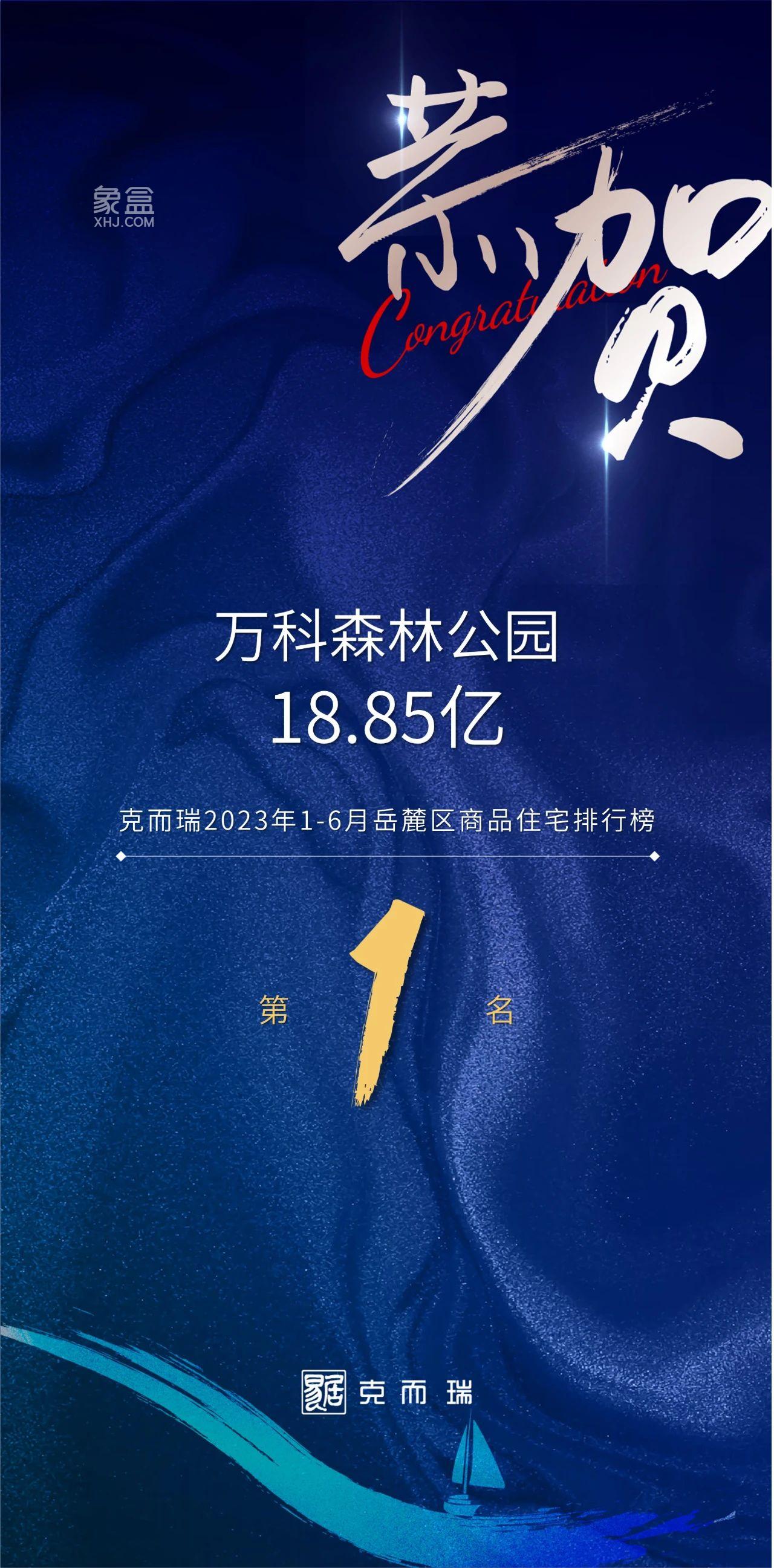 【夏日安家节】谷山超级红盘“万科森林公园”宸樾组团推最后一栋！
