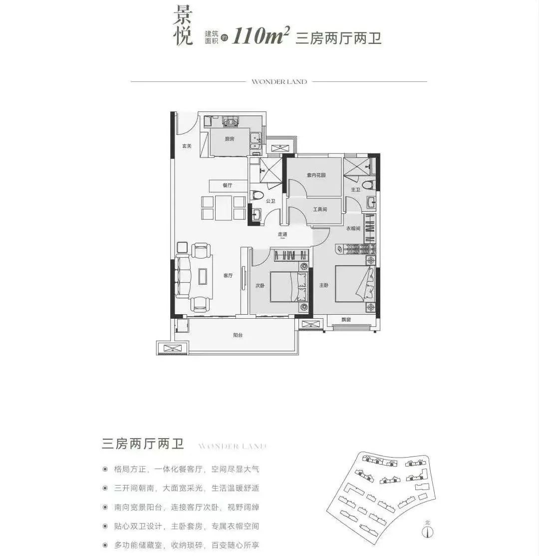 【夏日安家節(jié)】大王山純新盤“夢(mèng)想山悅和鳴”戶型圖曝光！毛坯限價(jià)13000！