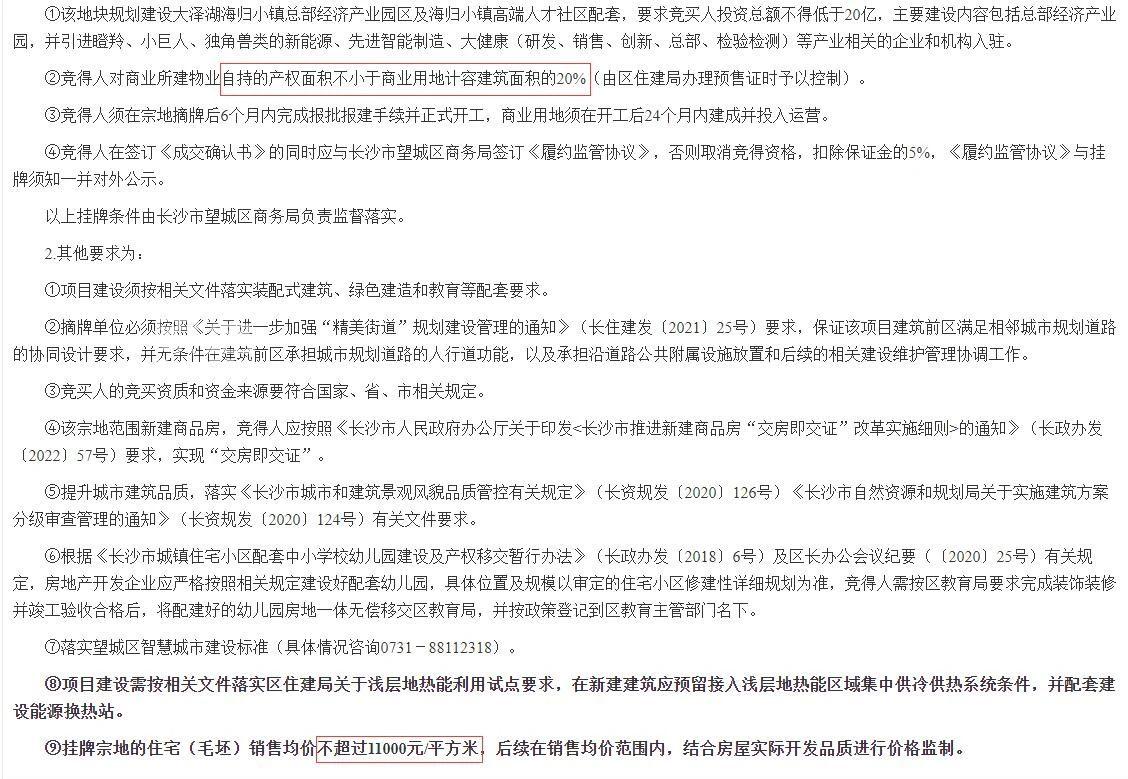 刚刚！长沙8宗新地块入市！涉及滨江新城、四方坪、南湖新城、大泽湖……