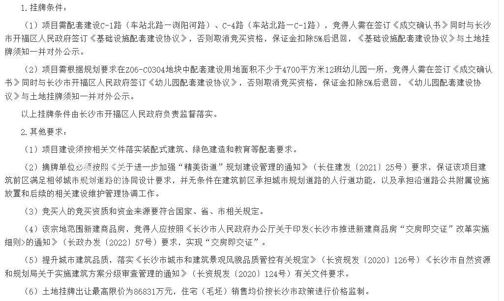 刚刚！长沙8宗新地块入市！涉及滨江新城、四方坪、南湖新城、大泽湖……