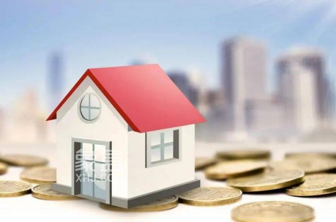 住建部：落实降低首套房首付及利率、改善换购税费减免！