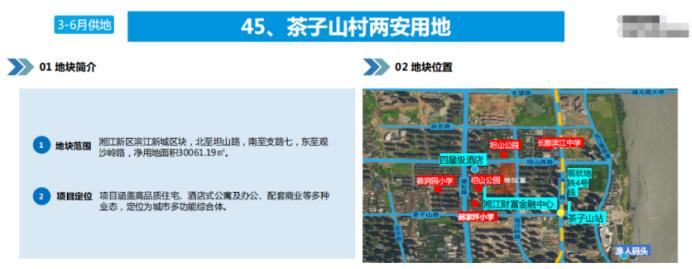 濱江核心、南湖新城、四方坪地鐵口，長沙土地市場又放貨了！