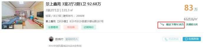 7月28日好房急售：麓谷毛坯四房降价，次新小区自建商场！