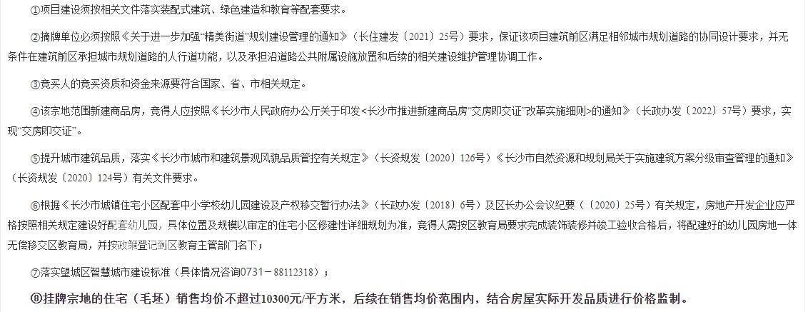 刚刚！长沙8宗新地块入市！涉及滨江新城、四方坪、南湖新城、大泽湖……