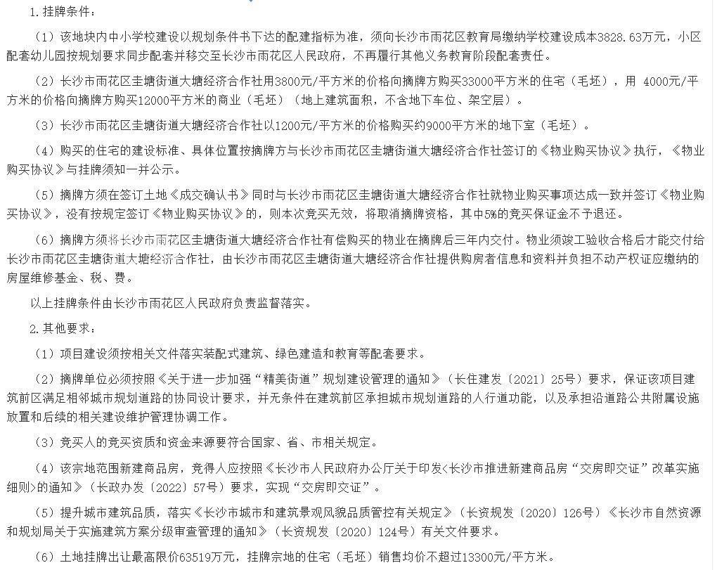 刚刚！长沙8宗新地块入市！涉及滨江新城、四方坪、南湖新城、大泽湖……