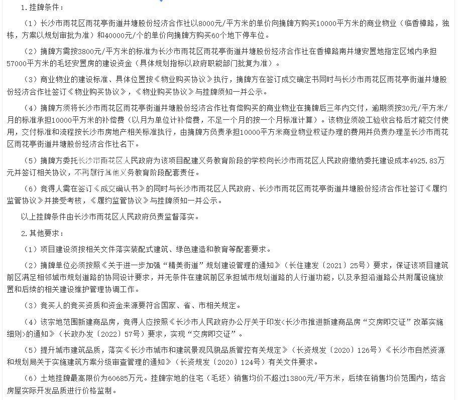 刚刚！长沙8宗新地块入市！涉及滨江新城、四方坪、南湖新城、大泽湖……