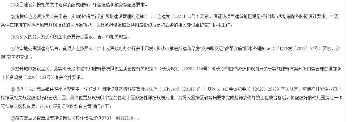 刚刚！长沙8宗新地块入市！涉及滨江新城、四方坪、南湖新城、大泽湖……