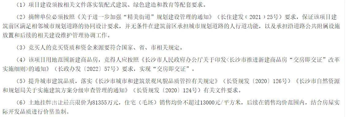 刚刚！长沙8宗新地块入市！涉及滨江新城、四方坪、南湖新城、大泽湖……
