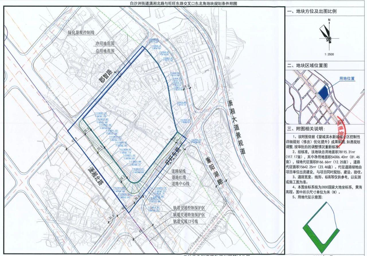 刚刚！长沙8宗新地块入市！涉及滨江新城、四方坪、南湖新城、大泽湖……