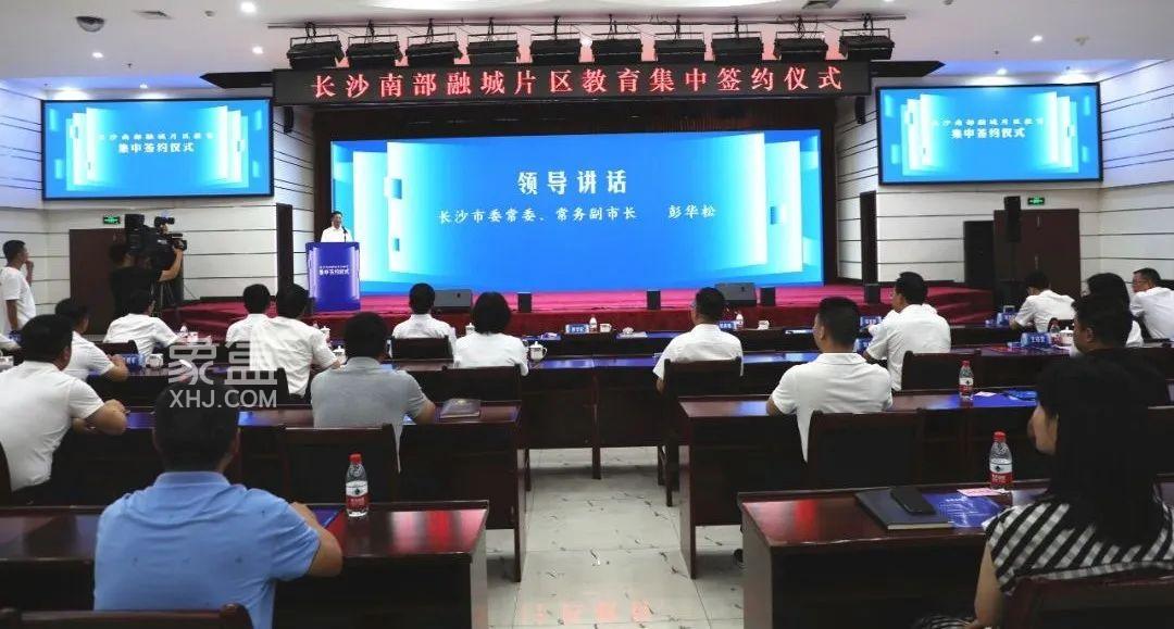 【夏日安家节】重磅！长沙南城再迎“利好”！“长郡中学新校区”来了！