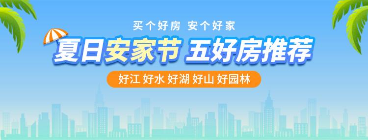【夏日安家节】重磅！长沙南城再迎“利好”！“长郡中学新校区”来了！