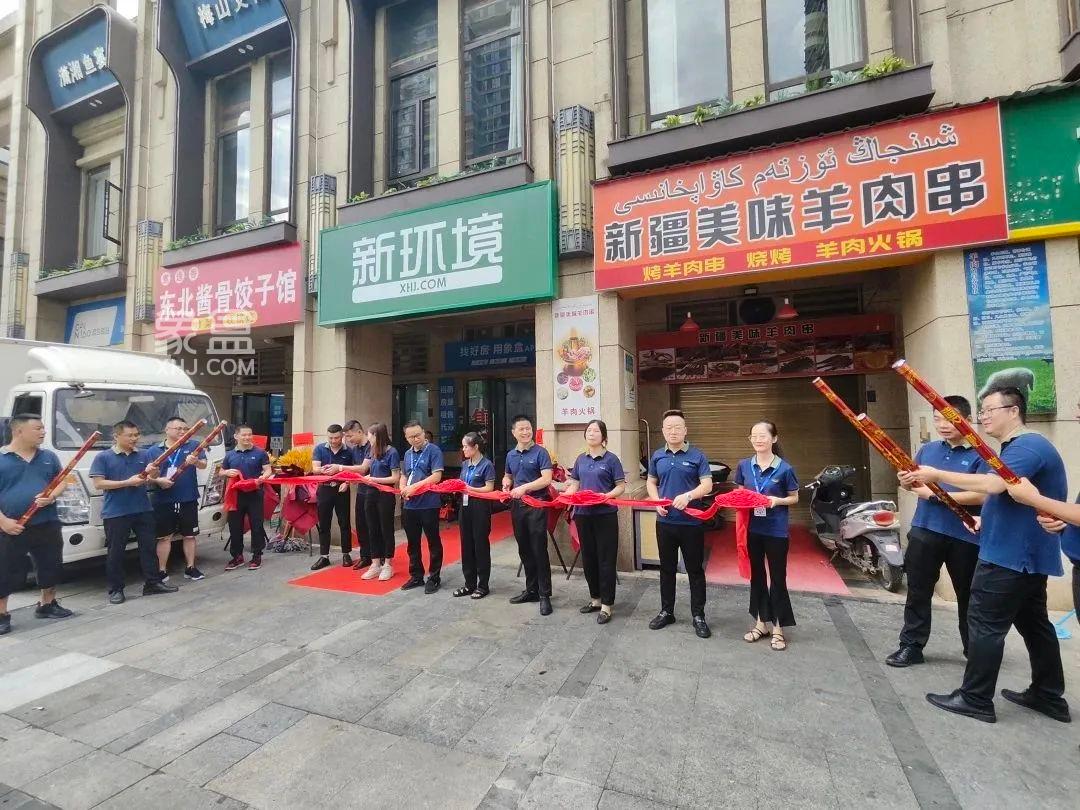 8月1日象盒新環(huán)境長沙卓越灣匯（卓越淺水灣）店開業(yè)，財源廣進，事業(yè)紅火！